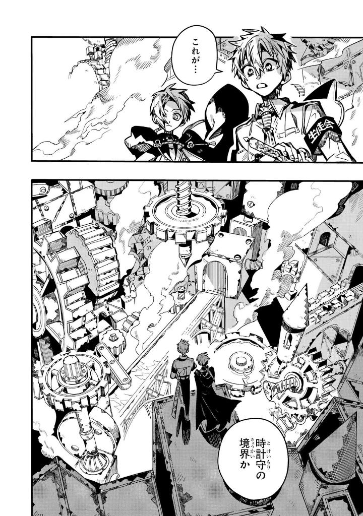 地縛少年 花子くん 22 - toilet-bound hanako-kun 22 - Ảnh 7