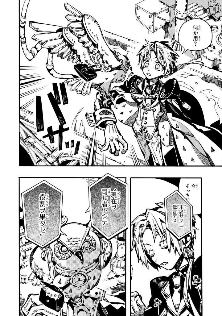 地縛少年 花子くん 22 - toilet-bound hanako-kun 22 - Ảnh 9