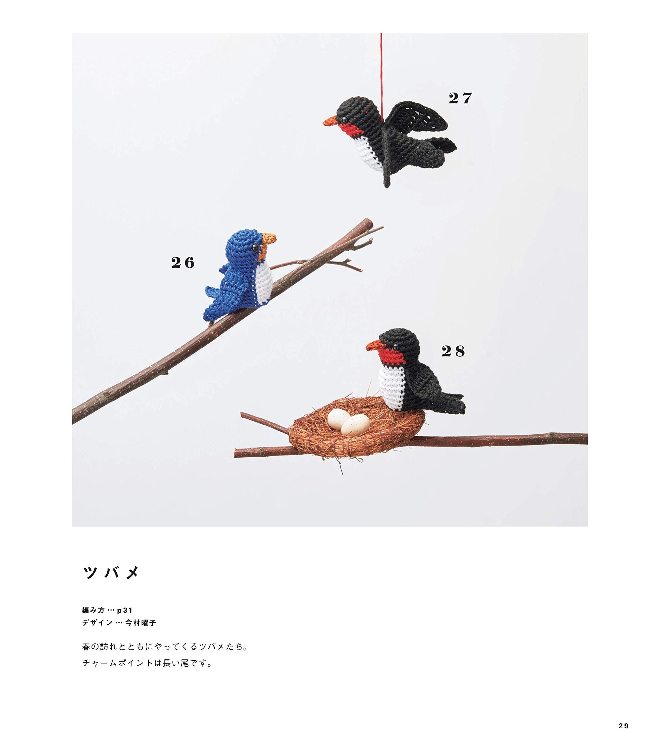 【増補改訂版】かわいいかぎ針編み 刺しゅう糸で編む小さなあみぐるみ 68 + 20 - amigurumi embroidery thread - Ảnh 8