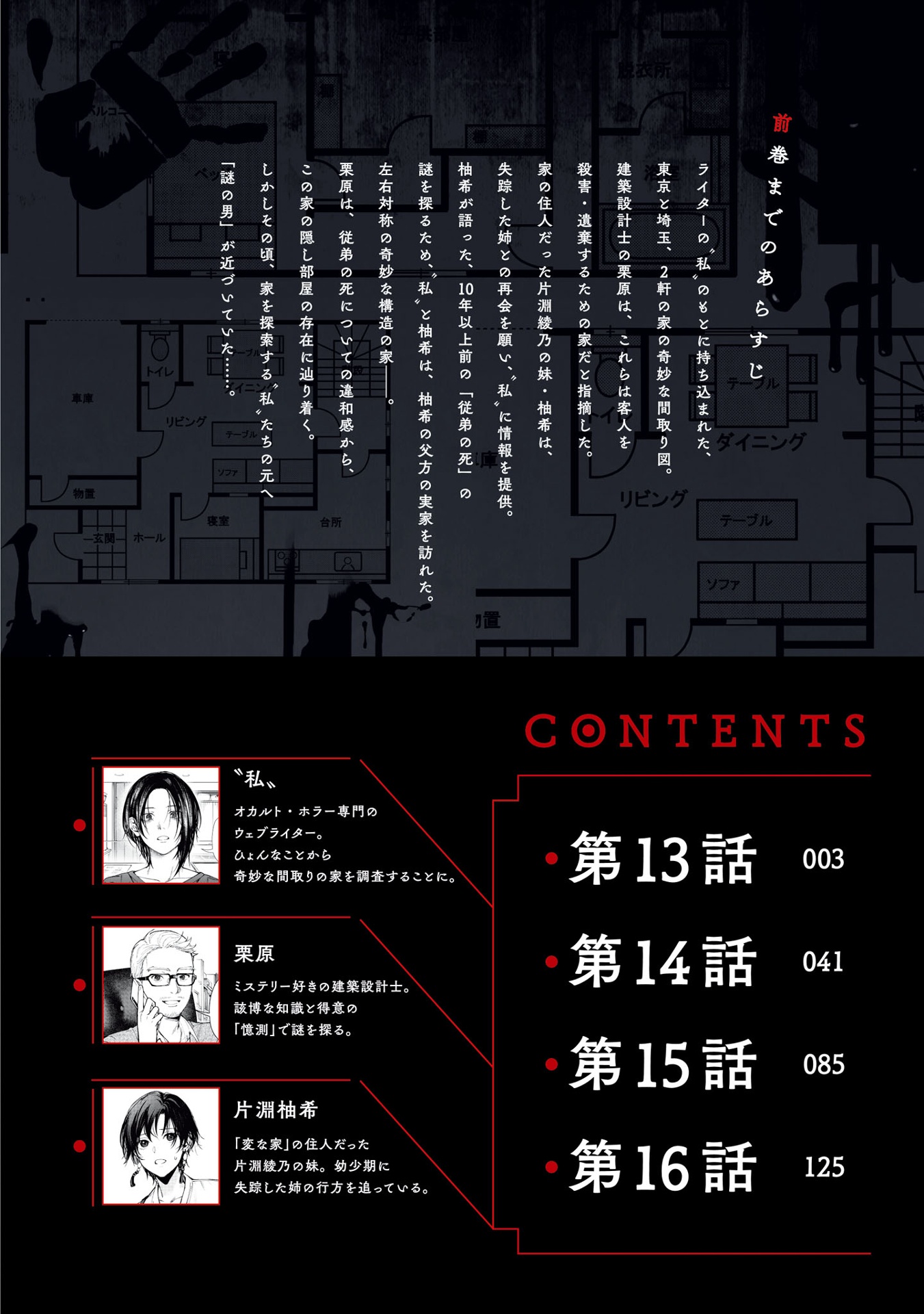 変な家 4 - henna ie 4 - Ảnh 3