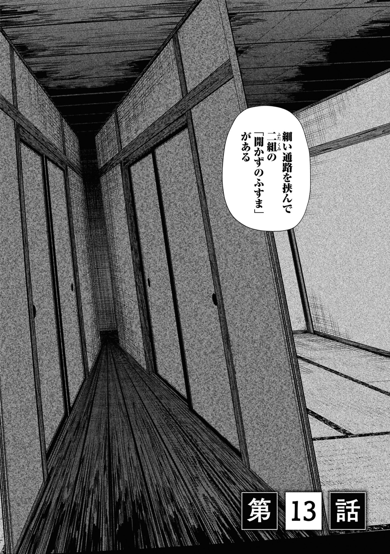 変な家 4 - henna ie 4 - Ảnh 7