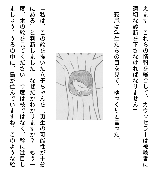 変な絵 - hen na e - Ảnh 10