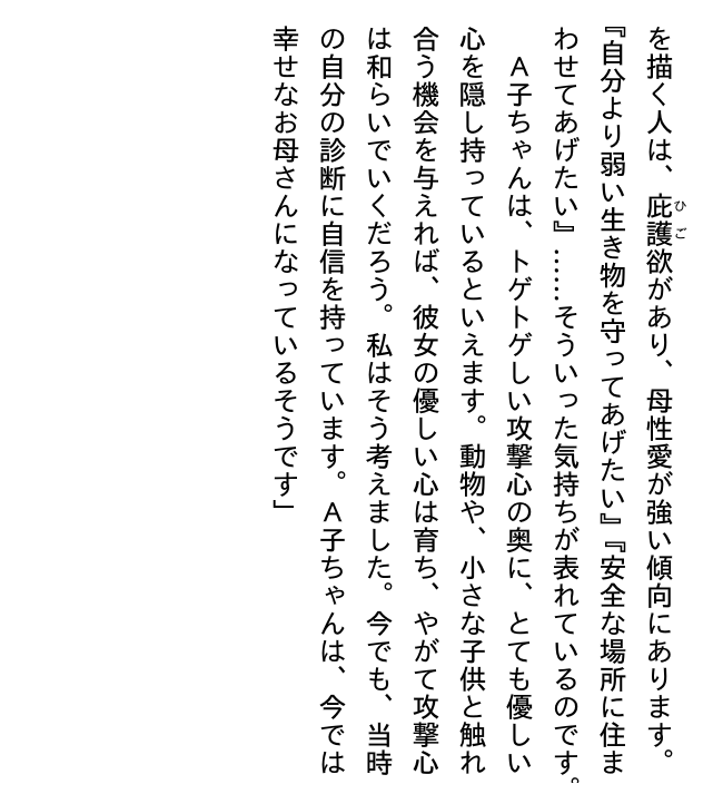 変な絵 - hen na e - Ảnh 11