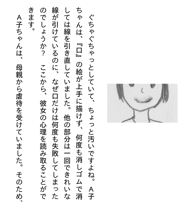 変な絵 - hen na e - Ảnh 7