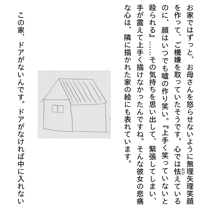 変な絵 - hen na e - Ảnh 8