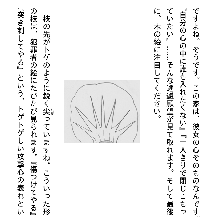 変な絵 - hen na e - Ảnh 9