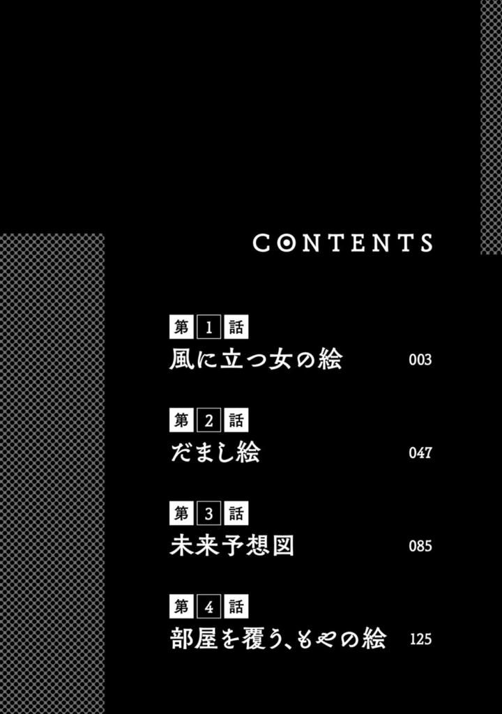 変な絵 - henna e 1 - Ảnh 3