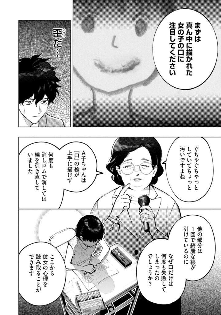 変な絵 - henna e 1 - Ảnh 6