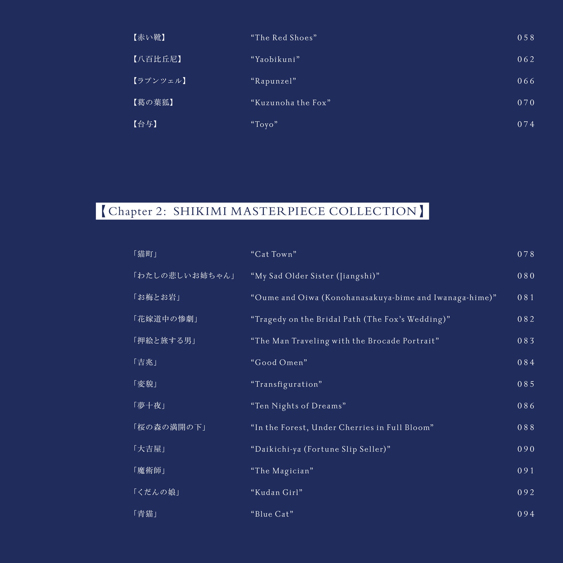 夜話 Forgotten Fables - Yawa Forgotten Fables - Ảnh 4