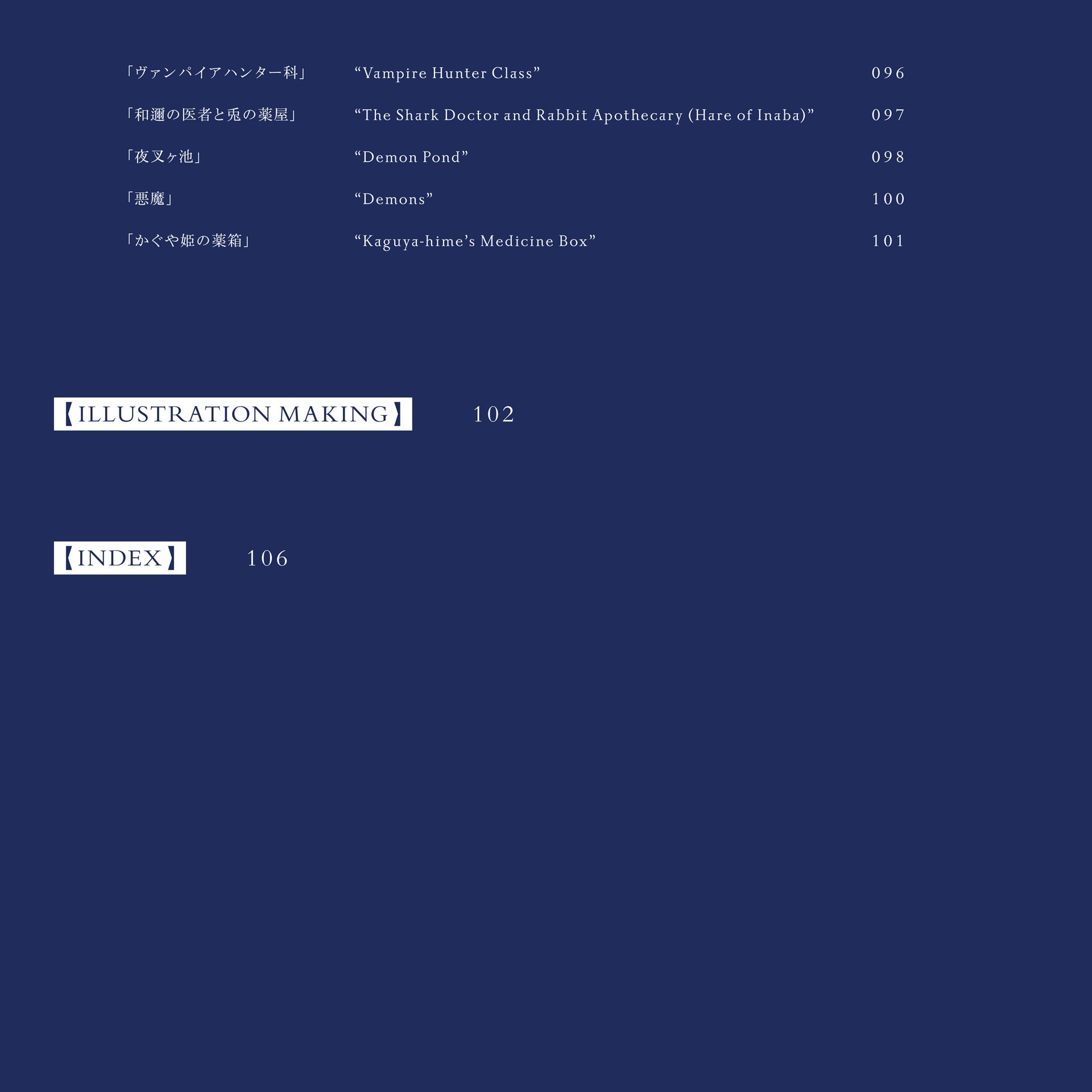 夜話 Forgotten Fables - Yawa Forgotten Fables - Ảnh 5