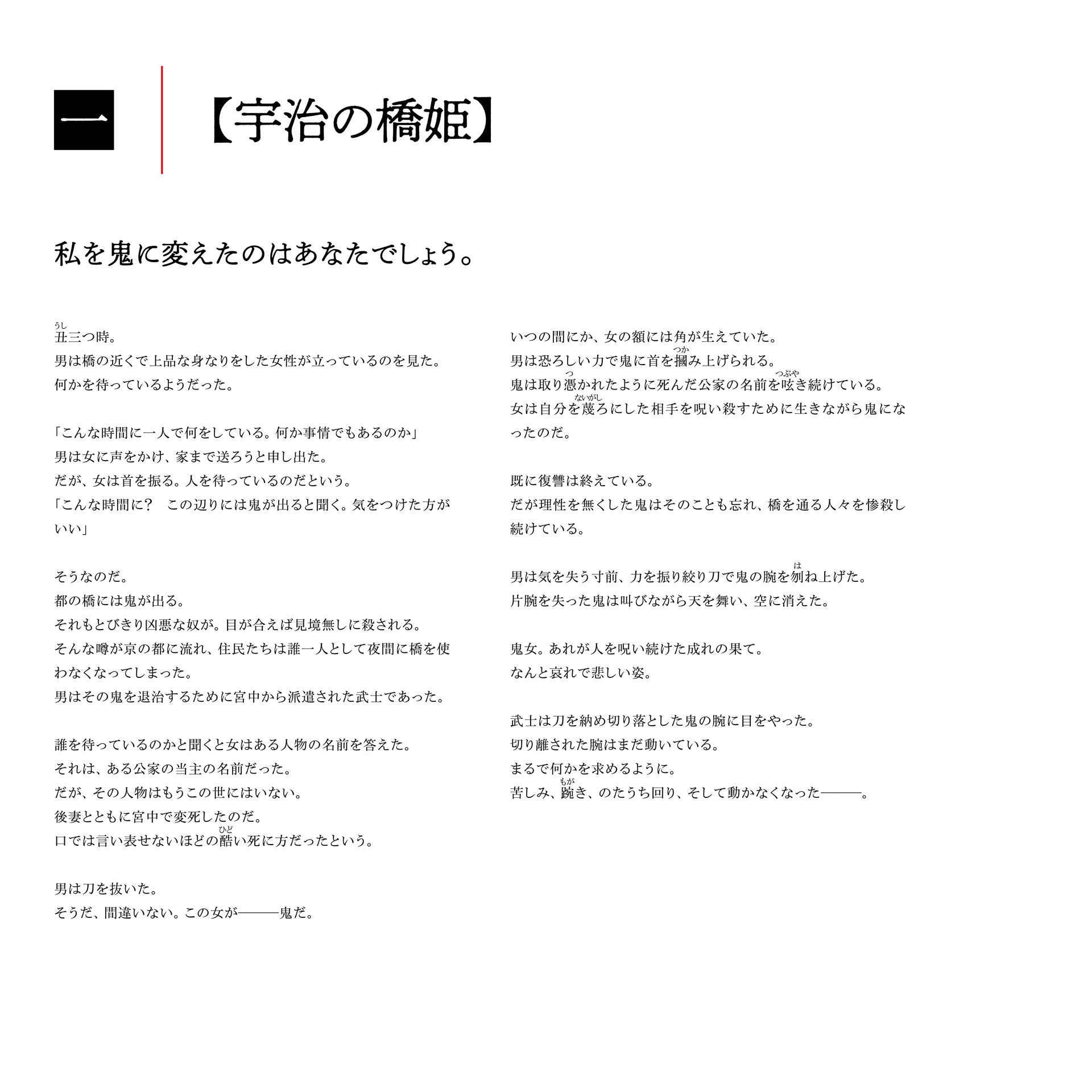 夜話 Forgotten Fables - Yawa Forgotten Fables - Ảnh 8