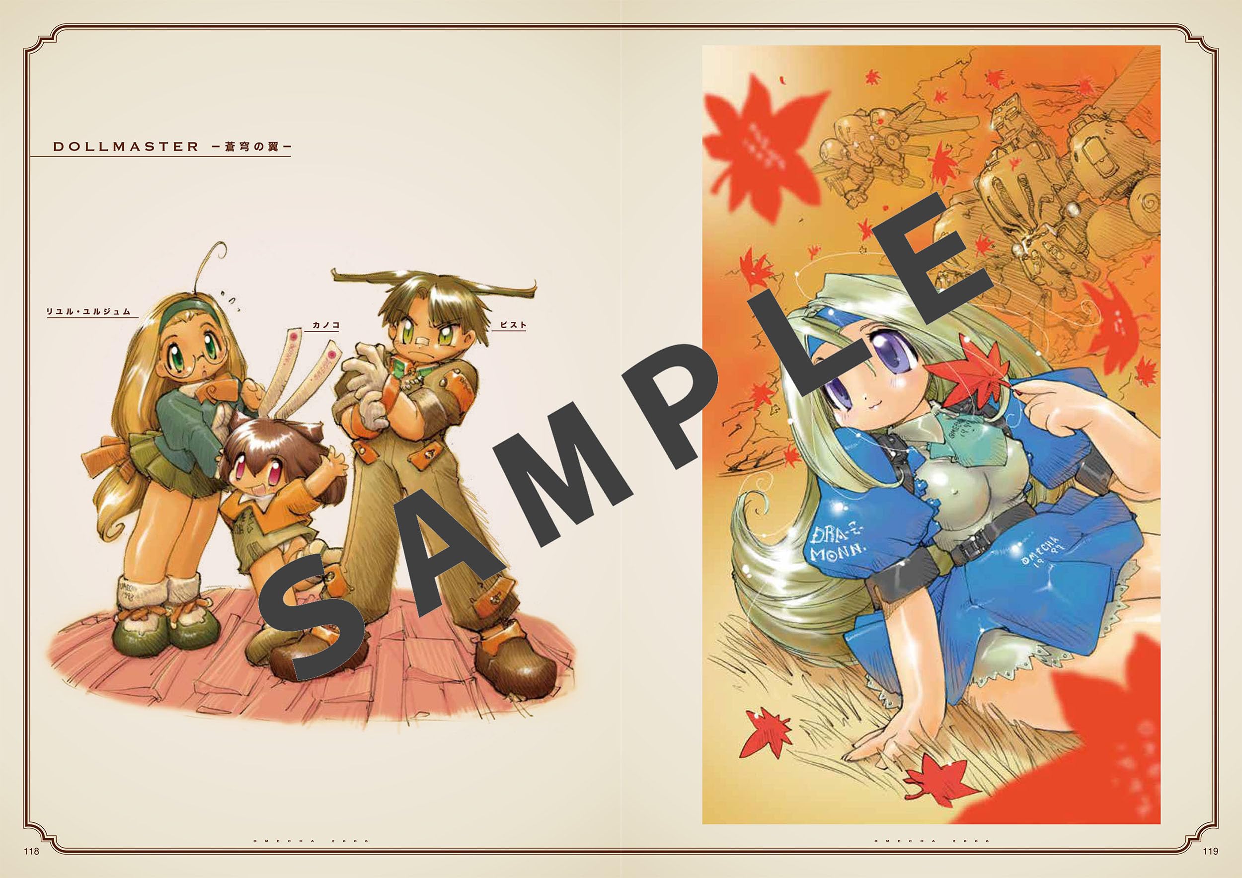 夢はクジラにのって。藤岡建機イラスト・デザイン集 - kenki fujioka illustration & design work: yume wa kujira ni notte. - Ảnh 6