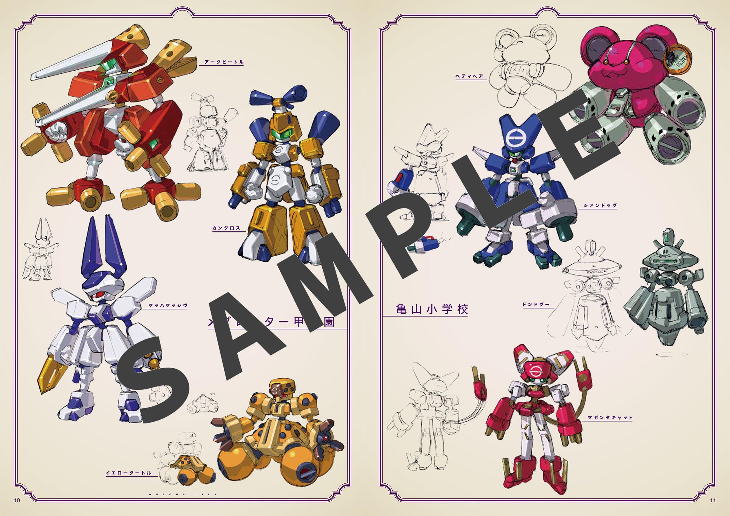 夢はクジラにのって。藤岡建機イラスト・デザイン集 - kenki fujioka illustration & design work: yume wa kujira ni notte. - Ảnh 7