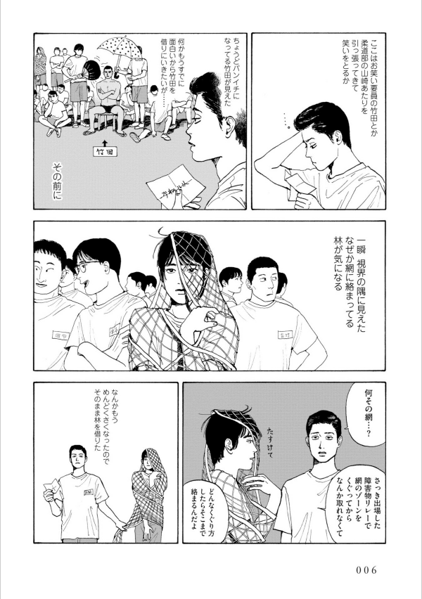 夢中さ、きみに。 (ビームコミックス) - muchu sa, kimi ni. (beam comics) - captivated, by you - Ảnh 8