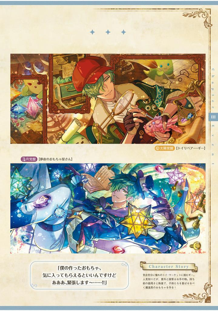 夢職人と忘れじの黒い妖精 公式ビジュアルファンブック - yume shokunin to wasureji no kuroi yosei official visual fan book - Ảnh 10