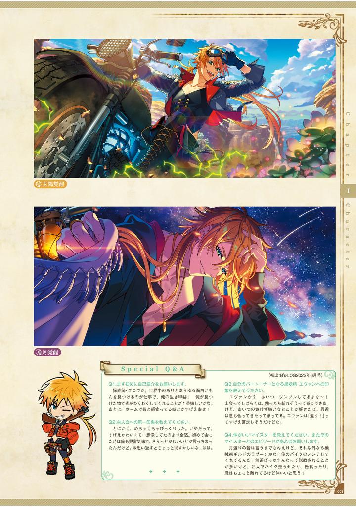 夢職人と忘れじの黒い妖精 公式ビジュアルファンブック - yume shokunin to wasureji no kuroi yosei official visual fan book - Ảnh 4