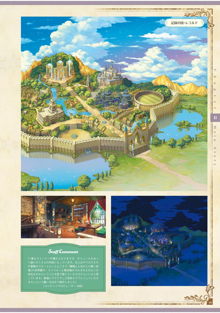 夢職人と忘れじの黒い妖精 公式ビジュアルファンブック - yume shokunin to wasureji no kuroi yosei official visual fan book - Ảnh 8