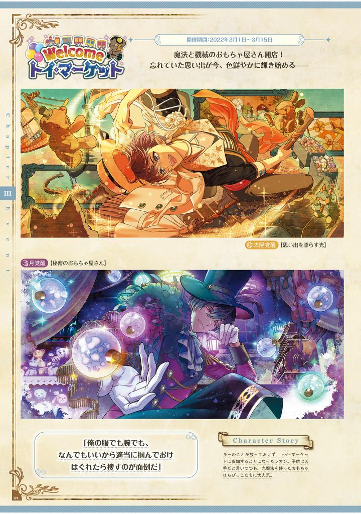 夢職人と忘れじの黒い妖精 公式ビジュアルファンブック - yume shokunin to wasureji no kuroi yosei official visual fan book - Ảnh 9