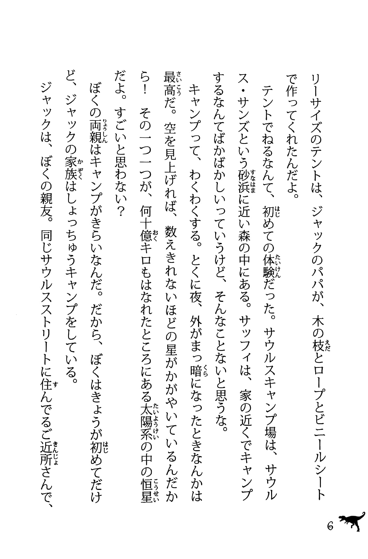 大パニック! よみがえる恐竜 - dai panikku ! yomi ga eru kyouryuu - great panic! the revived dinosaur - Ảnh 5