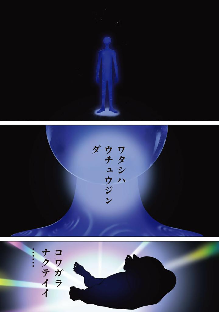 天久鷹央の推理カルテ スフィアの死天使 - Ameku Taka Hisashi No Suiri Karute Sufu - Ameku Takao's Detective Karte: Sphere no Shitenshi 1 - Ảnh 6