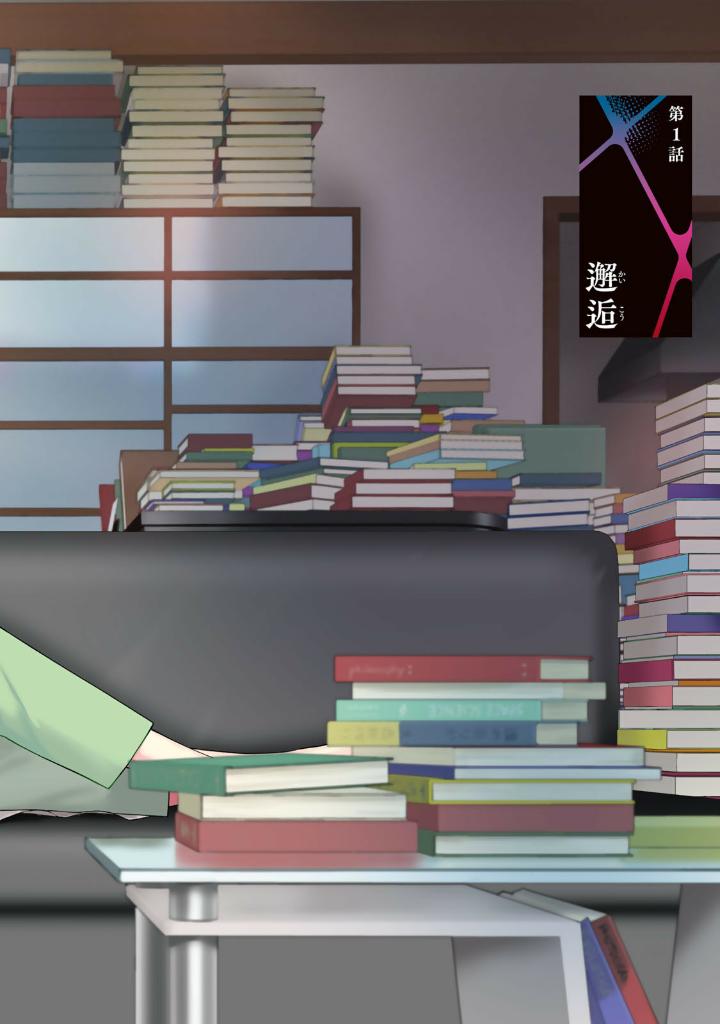 天久鷹央の推理カルテ スフィアの死天使 - Ameku Taka Hisashi No Suiri Karute Sufu - Ameku Takao's Detective Karte: Sphere no Shitenshi 1 - Ảnh 8