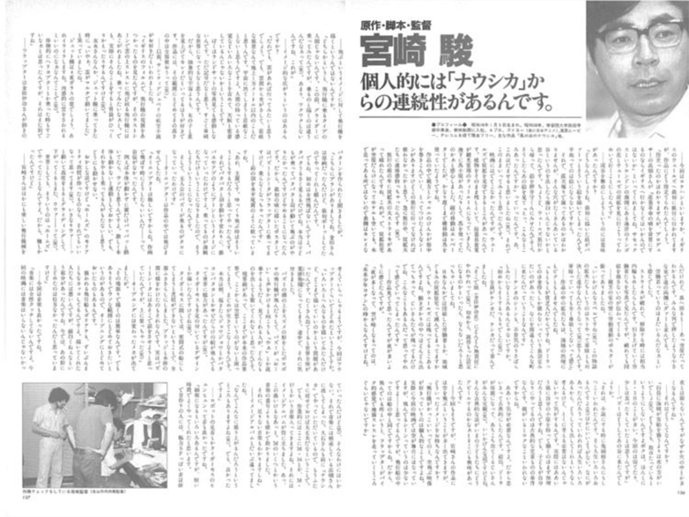 天空の城ラピュタ - Tenkuu No Shiro Rapyuta - Laputa, Castle In The Sky Ghibli Roman Album Extra - Ảnh 5