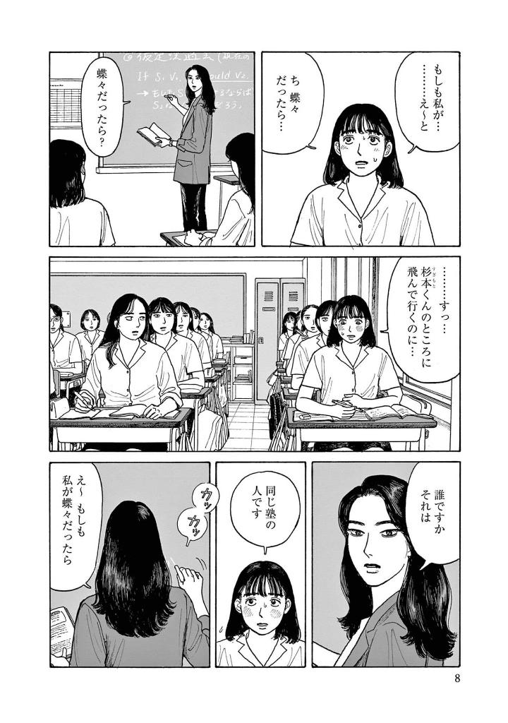 女の園の星 4 - onna no sono no hoshi 4 - Ảnh 10