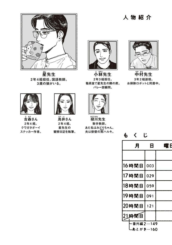 女の園の星 4 - onna no sono no hoshi 4 - Ảnh 4