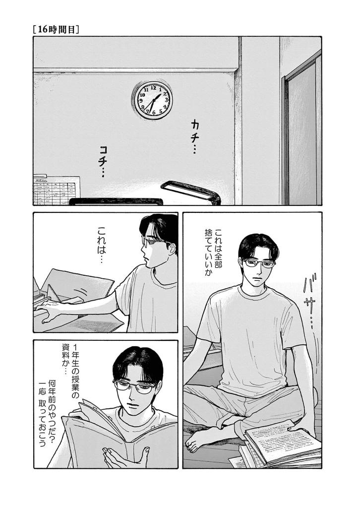 女の園の星 4 - onna no sono no hoshi 4 - Ảnh 5