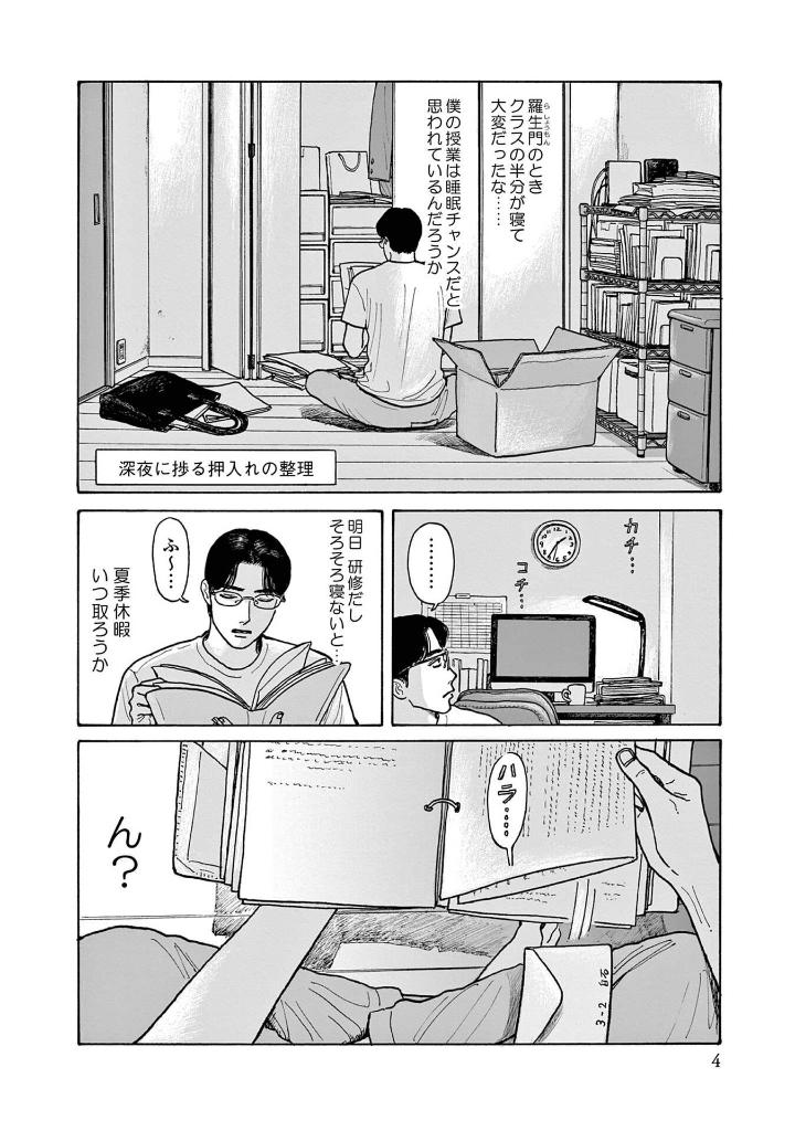 女の園の星 4 - onna no sono no hoshi 4 - Ảnh 6