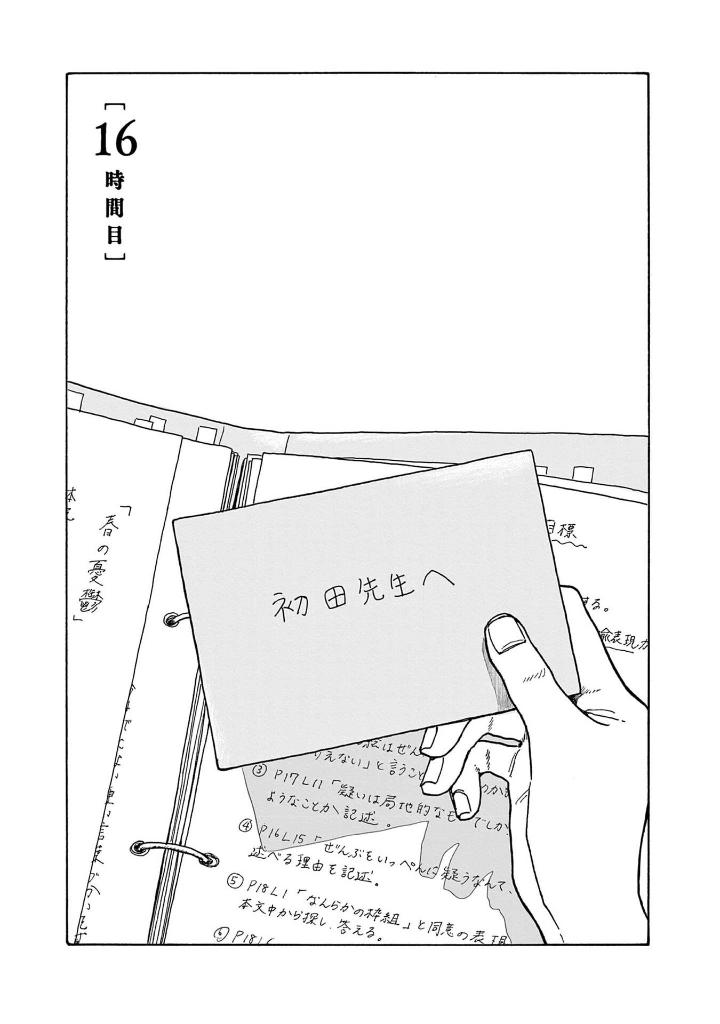 女の園の星 4 - onna no sono no hoshi 4 - Ảnh 7