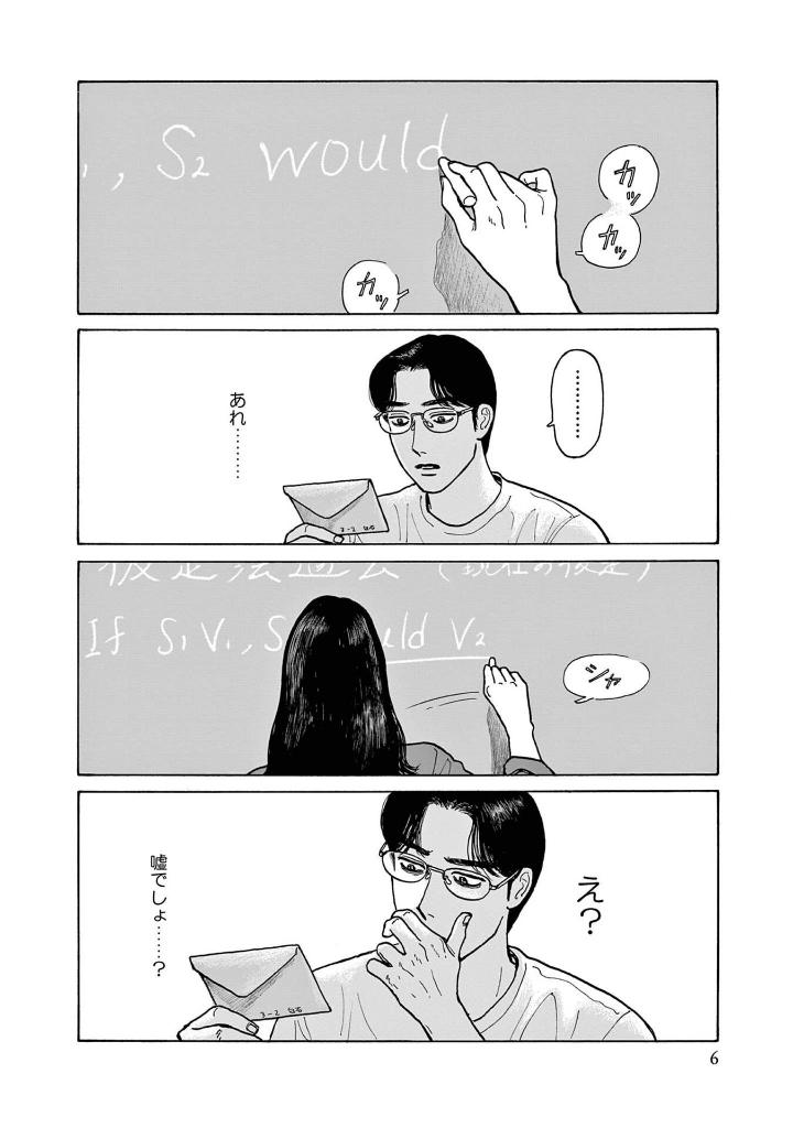 女の園の星 4 - onna no sono no hoshi 4 - Ảnh 8