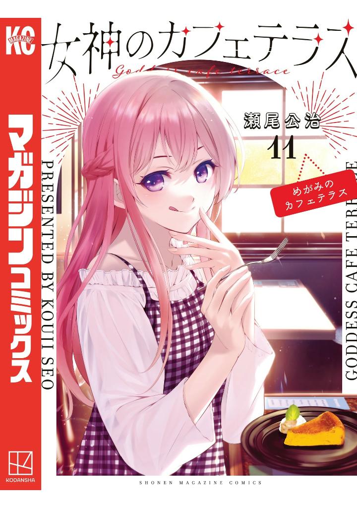 女神のカフェテラス11 - the cafe terrace and its goddesses 11 - Ảnh 2