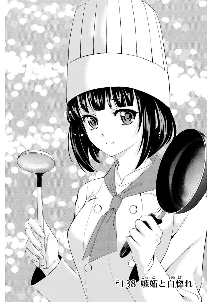 女神のカフェテラス15 - the cafe terrace and its goddesses 15 - Ảnh 5