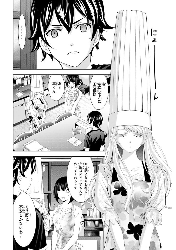 女神のカフェテラス15 - the cafe terrace and its goddesses 15 - Ảnh 6