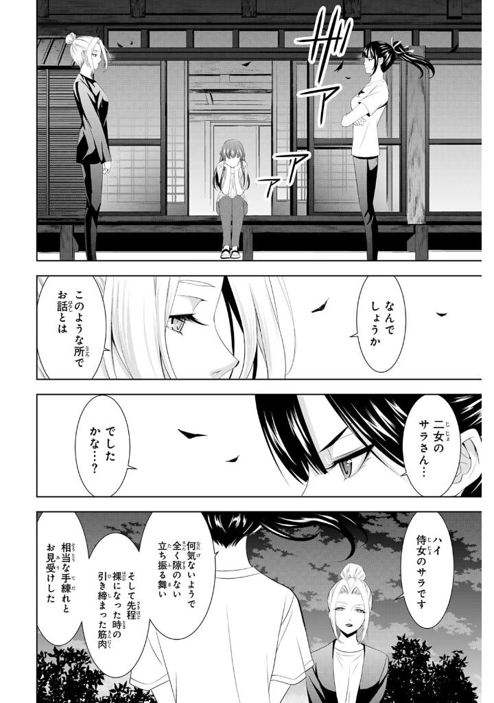 女神のカフェテラス15 - the cafe terrace and its goddesses 15 - Ảnh 8