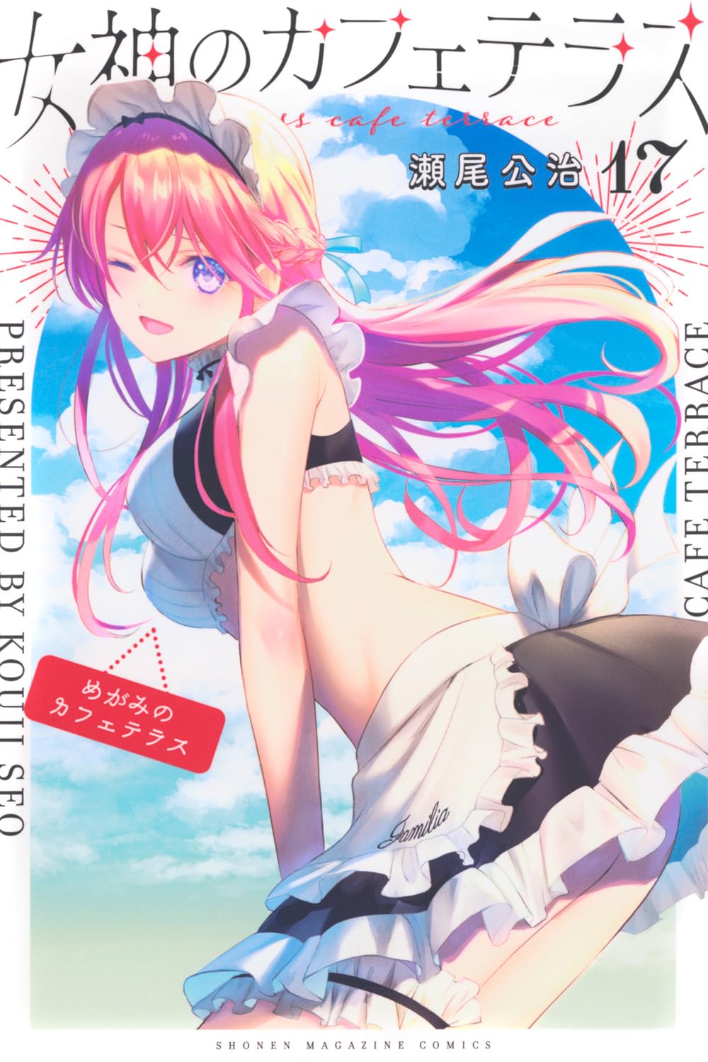 女神のカフェテラス17 - the cafe terrace and its goddesses 17 - Ảnh 2