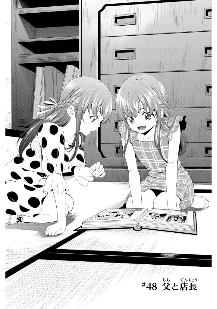 女神のカフェテラス6 - the cafe terrace and its goddesses 6 - Ảnh 11