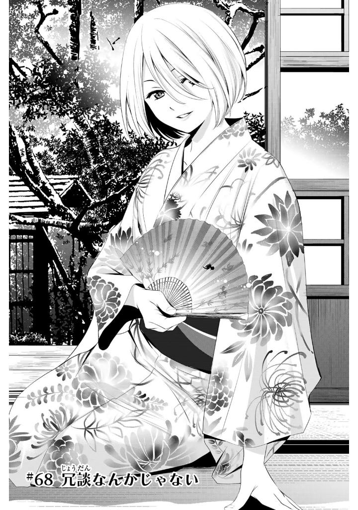 女神のカフェテラス8 - the cafe terrace and its goddesses 8 - Ảnh 5