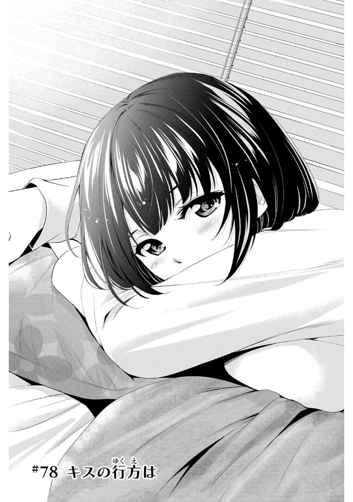 女神のカフェテラス9 - the cafe terrace and its goddesses 9 - Ảnh 5