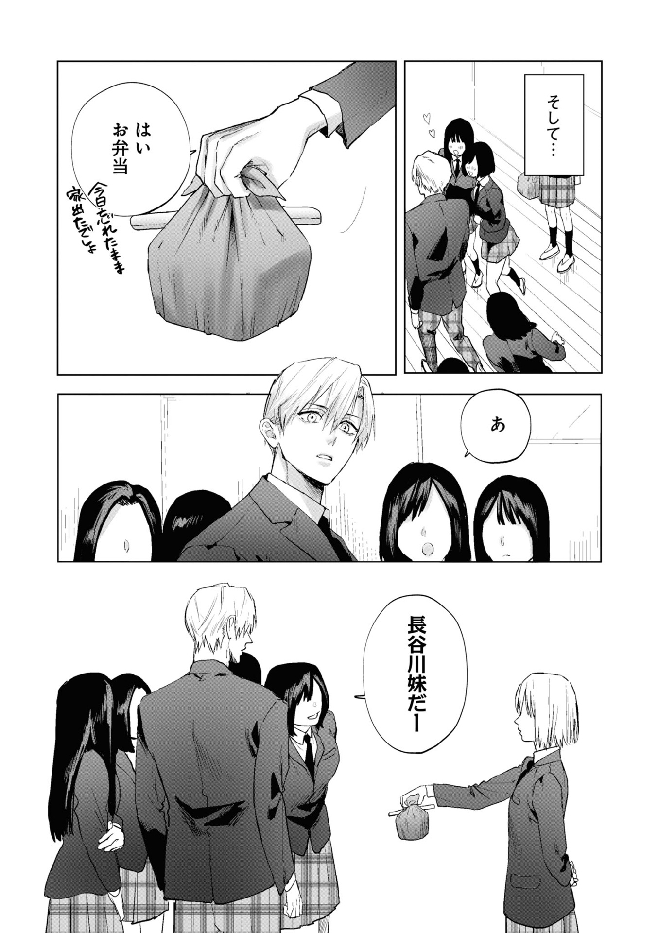 妹はシスコン兄がめんどくさい - imouto wa kei ga mendokusai 1 - Ảnh 11