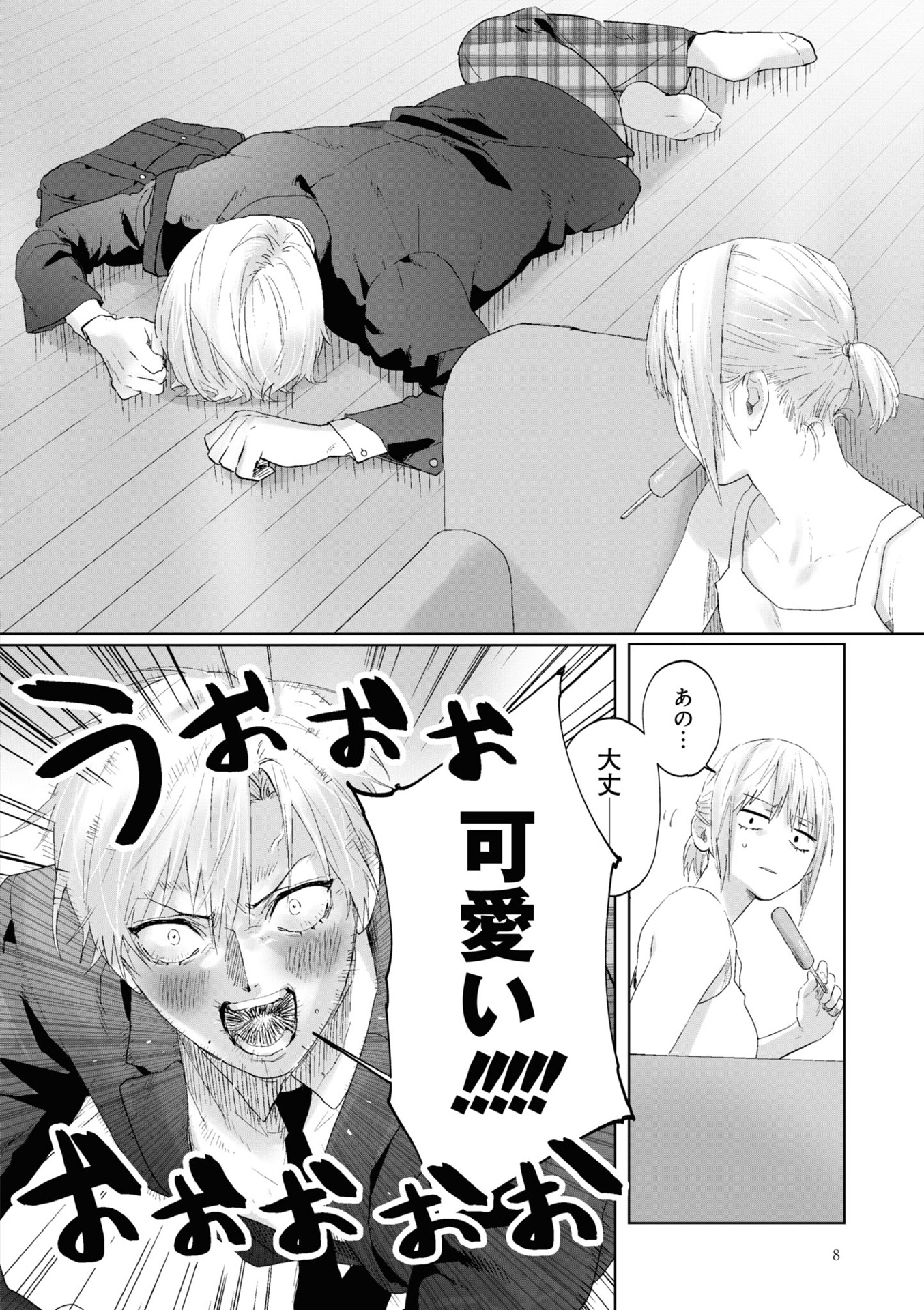 妹はシスコン兄がめんどくさい - imouto wa kei ga mendokusai 1 - Ảnh 3