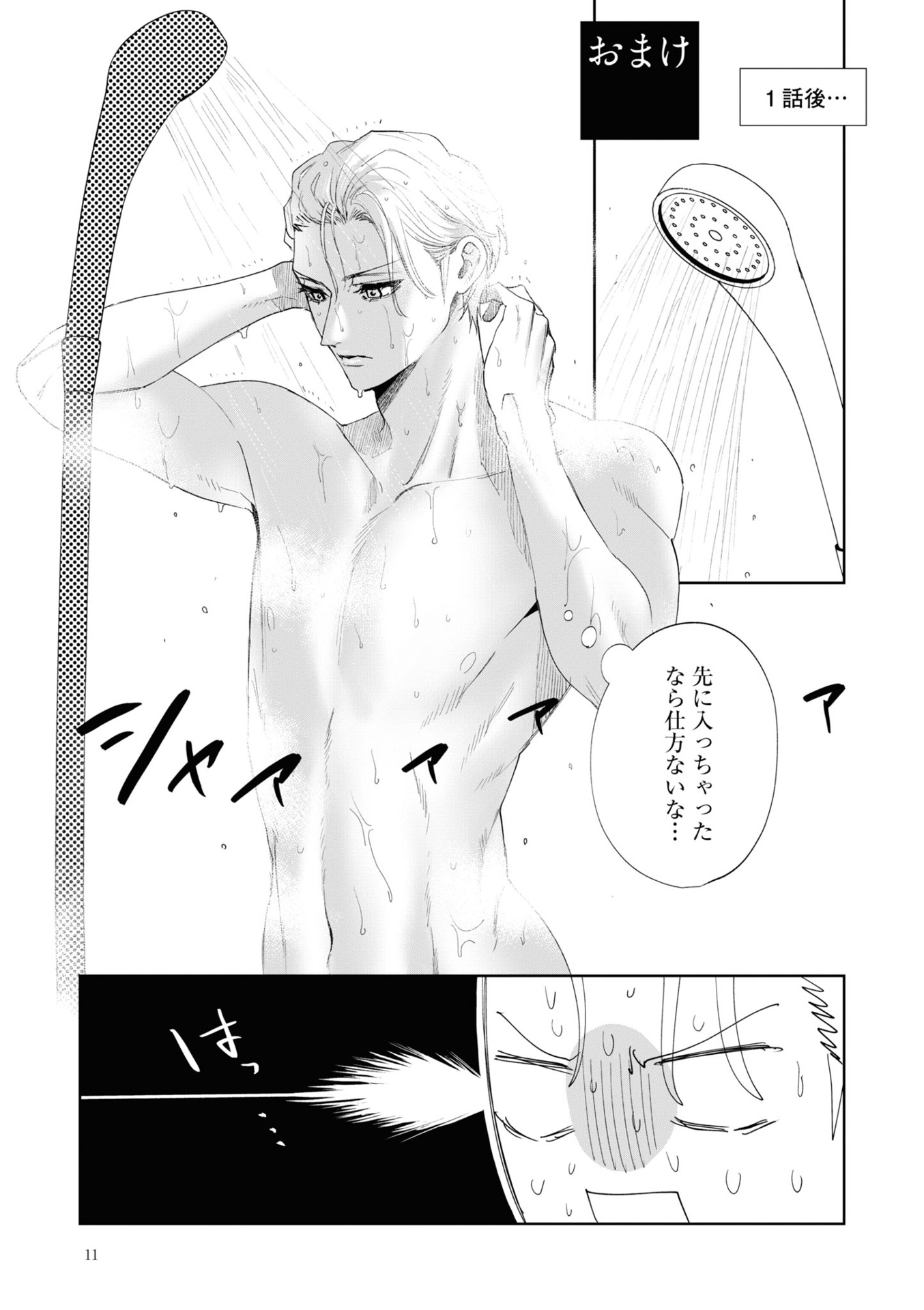 妹はシスコン兄がめんどくさい - imouto wa kei ga mendokusai 1 - Ảnh 6