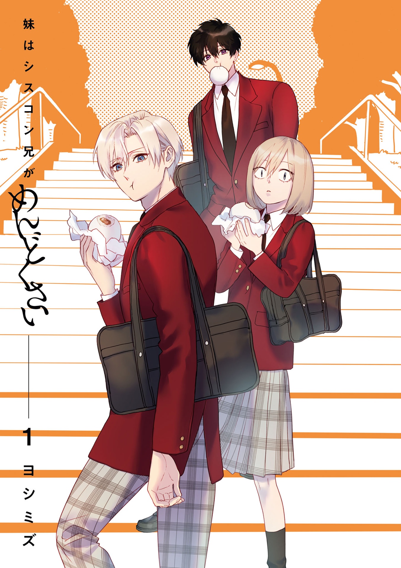 妹はシスコン兄がめんどくさい - imouto wa kei ga mendokusai 1 - Ảnh 8