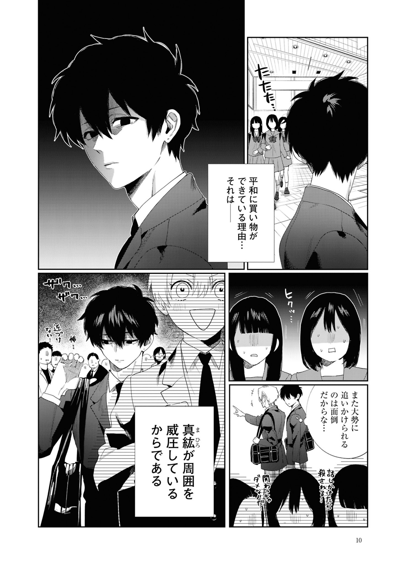 妹はシスコン兄がめんどくさい - imouto wa kei ga mendokusai 2 - Ảnh 12