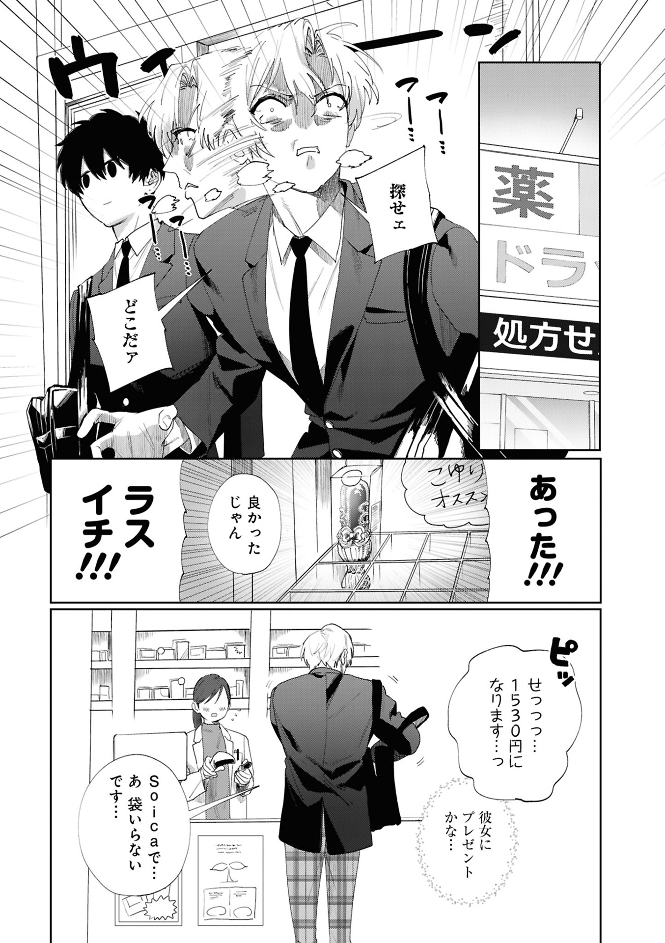 妹はシスコン兄がめんどくさい - imouto wa kei ga mendokusai 2 - Ảnh 13