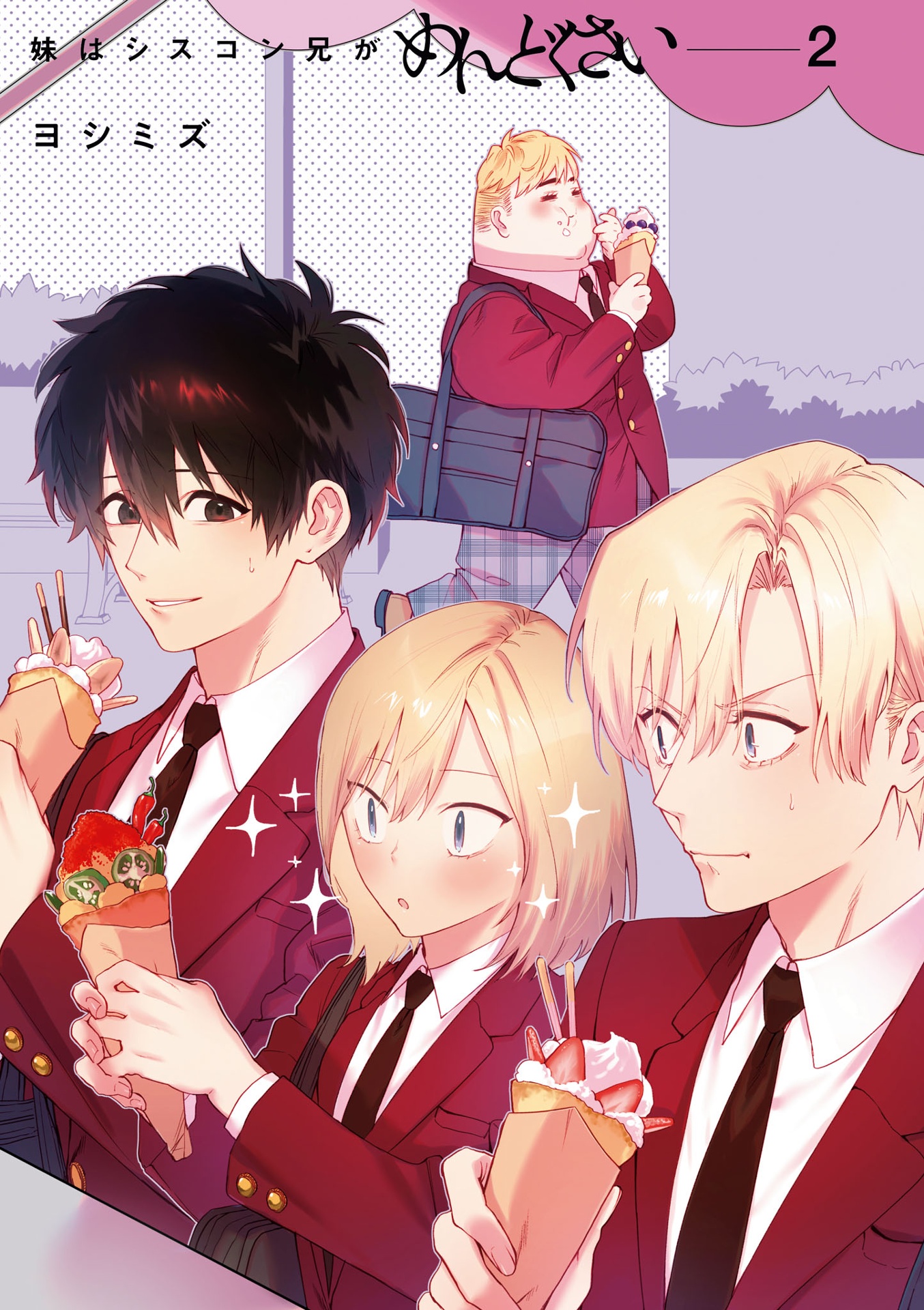 妹はシスコン兄がめんどくさい - imouto wa kei ga mendokusai 2 - Ảnh 3