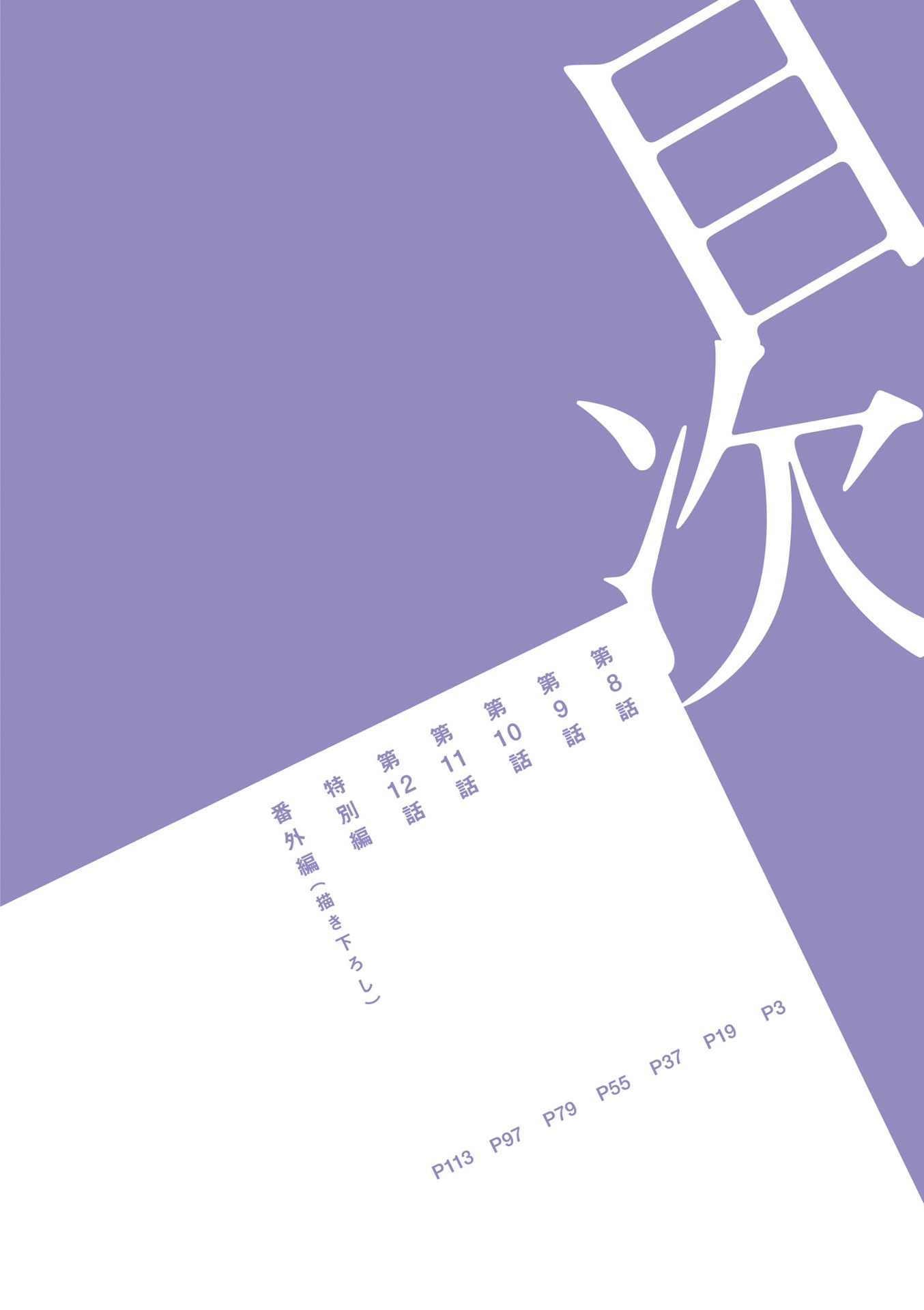 妹はシスコン兄がめんどくさい - imouto wa kei ga mendokusai 2 - Ảnh 4