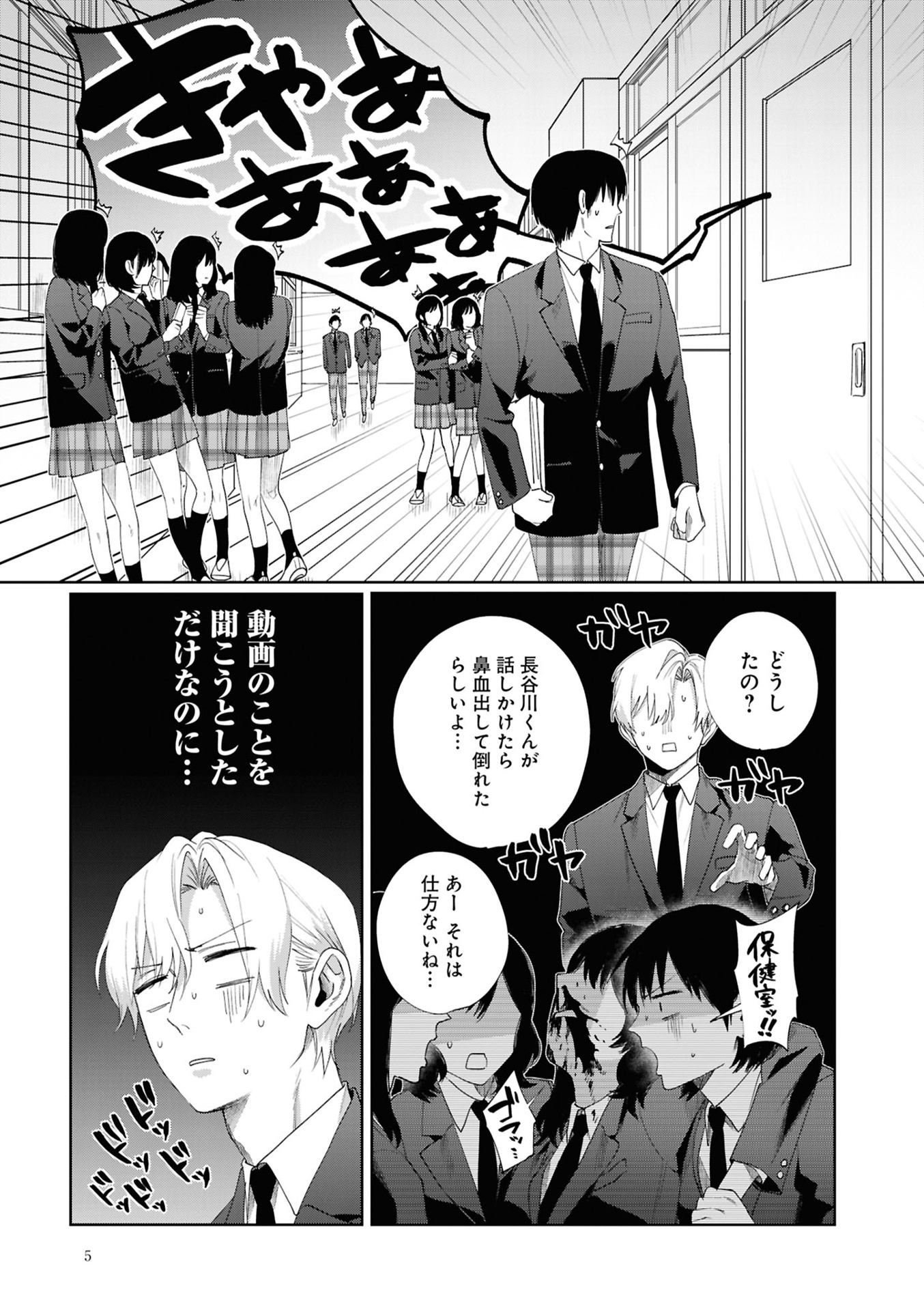 妹はシスコン兄がめんどくさい - imouto wa kei ga mendokusai 2 - Ảnh 7