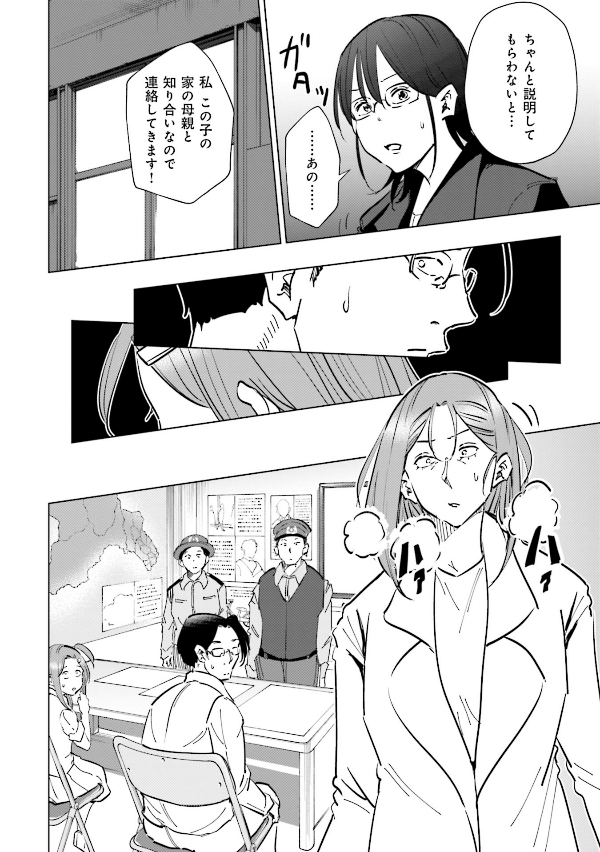 妻、小学生になる。 - tsuma, shogakusei ni naru - if my wife becomes an elementary school student 10 - Ảnh 10